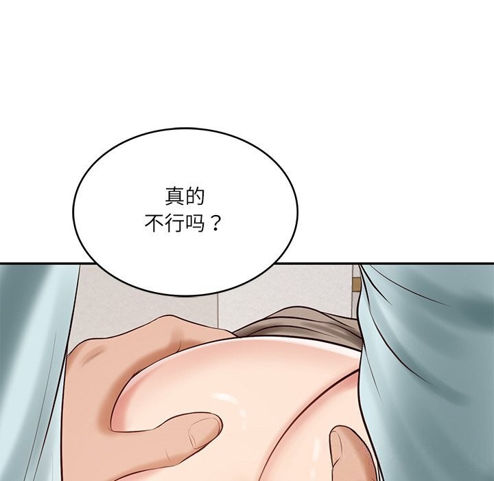 财阀家的女婿 第44话 第117页
