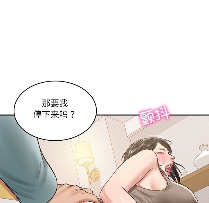 财阀家的女婿 第44话 第119页