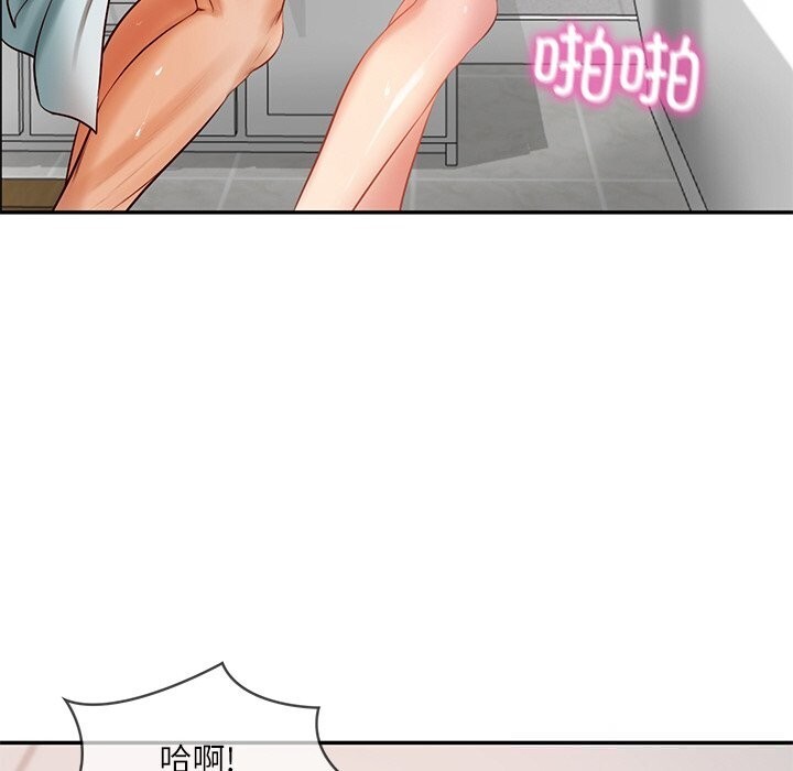财阀家的女婿 第44话 第125页