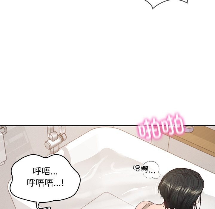 财阀家的女婿 第44话 第128页