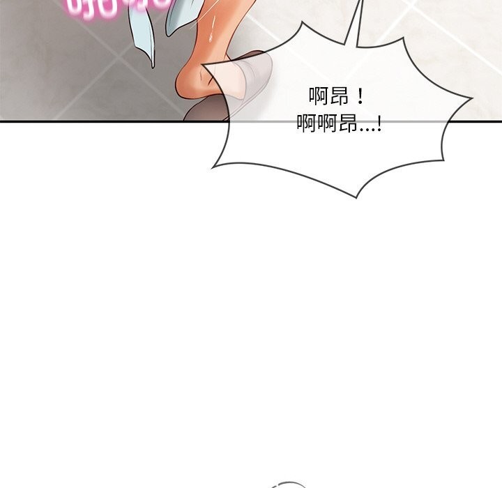 财阀家的女婿 第44话 第130页