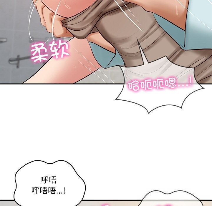 财阀家的女婿 第44话 第132页