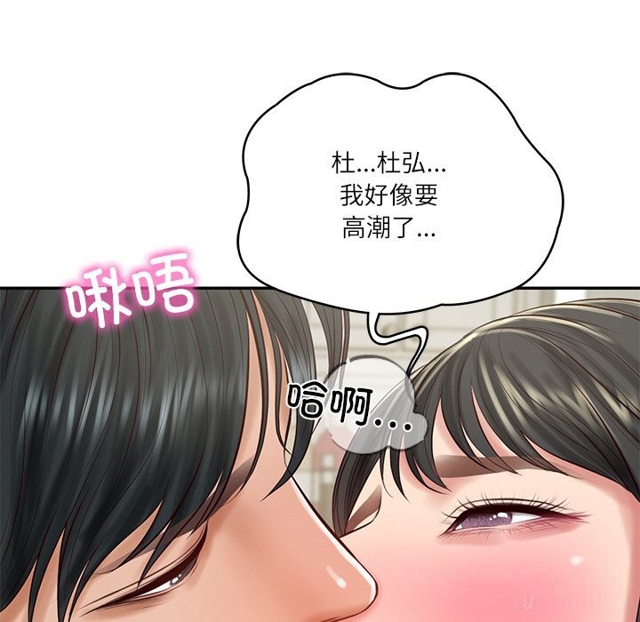 财阀家的女婿 第44话 第135页