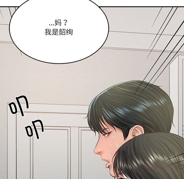 财阀家的女婿 第44话 第147页