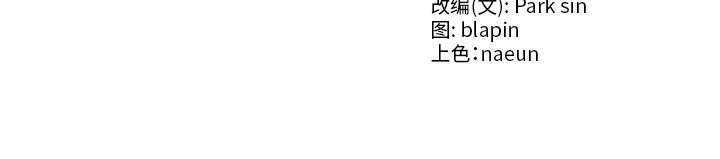 财阀家的女婿 第44话 第151页