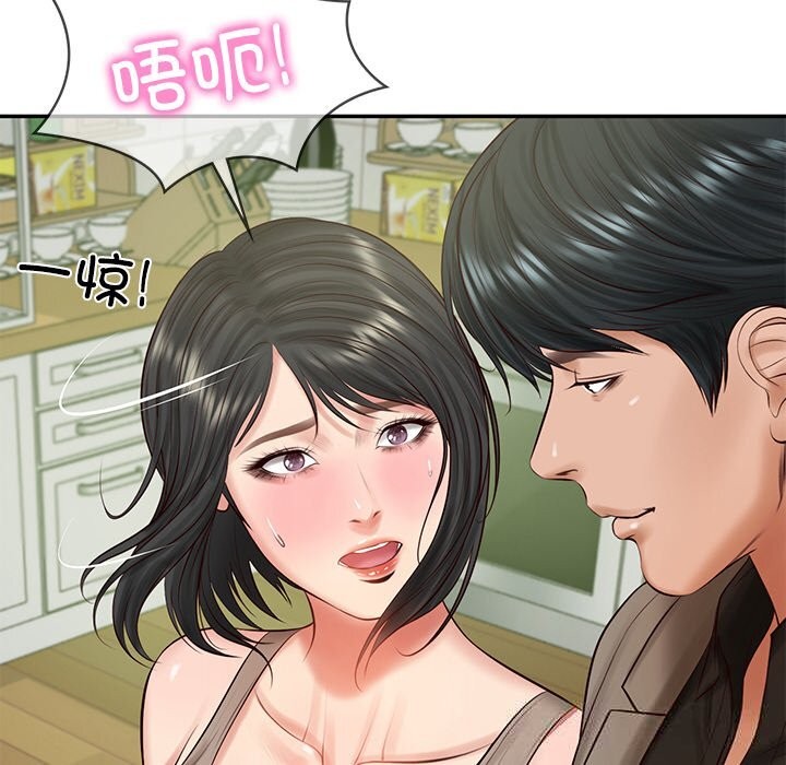 财阀家的女婿 第44话 第16页