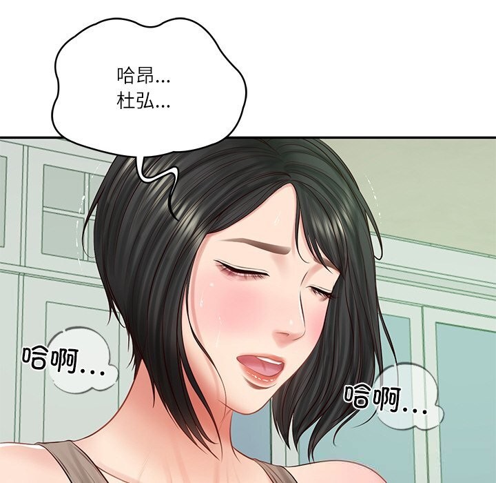 财阀家的女婿 第44话 第24页