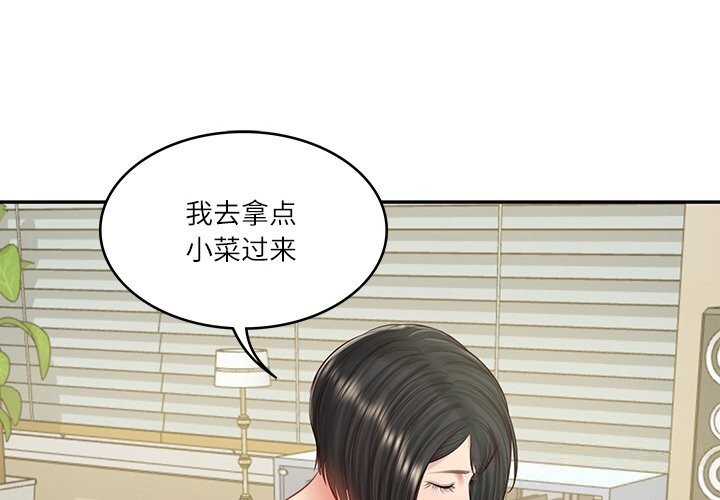 财阀家的女婿 第44话 第4页