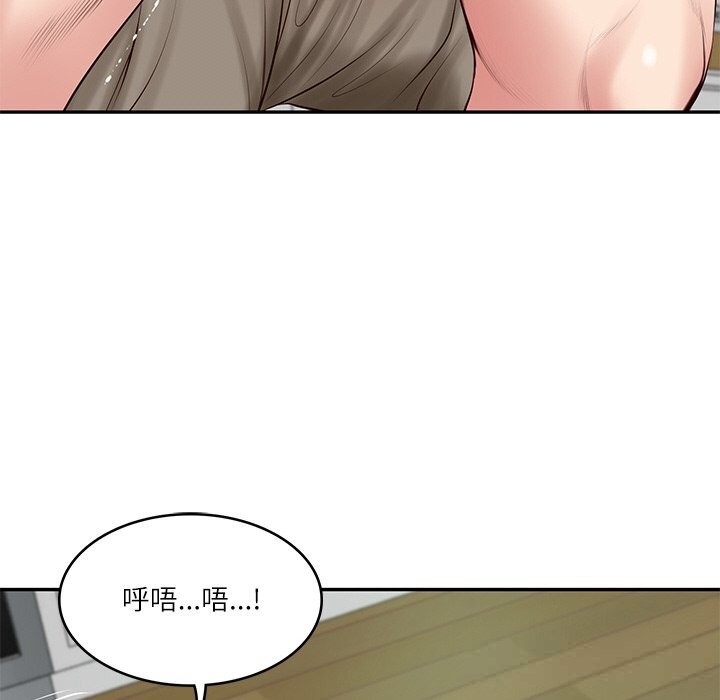 财阀家的女婿 第44话 第45页