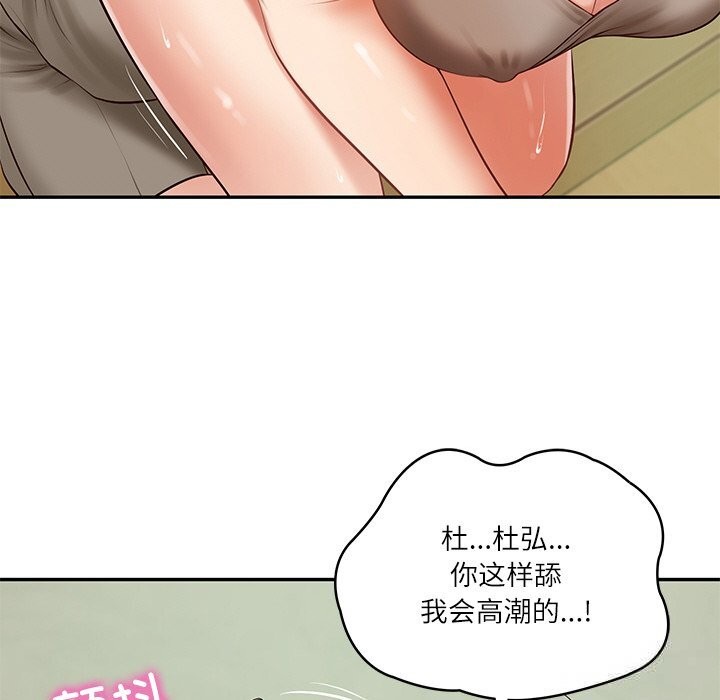财阀家的女婿 第44话 第47页