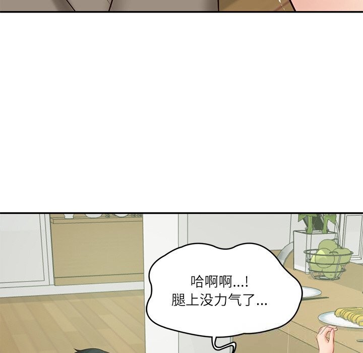 财阀家的女婿 第44话 第54页