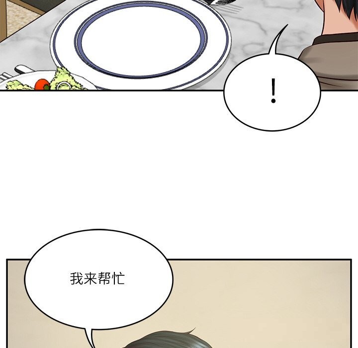 财阀家的女婿 第44话 第6页