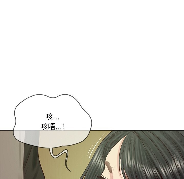 财阀家的女婿 第44话 第71页