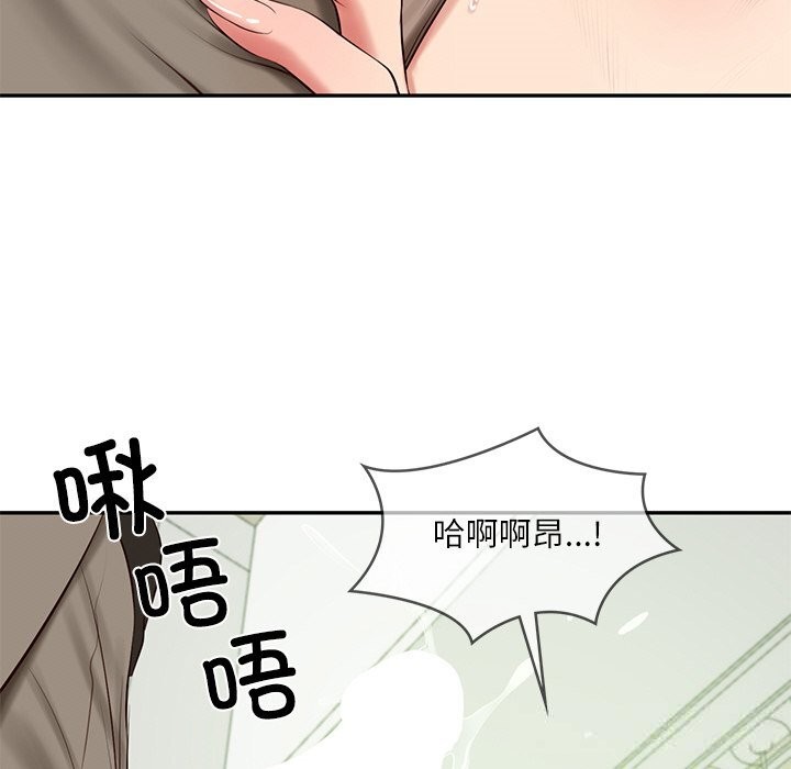 财阀家的女婿 第44话 第73页