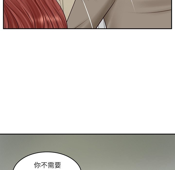 财阀家的女婿 第44话 第8页