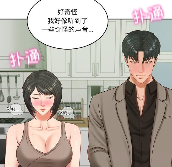 财阀家的女婿 第44话 第90页