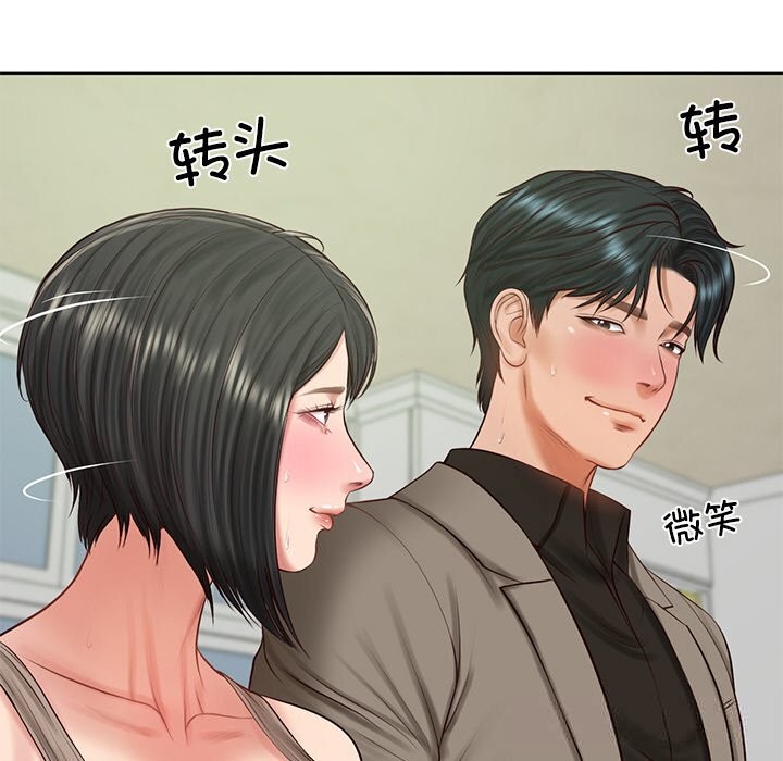 财阀家的女婿 第44话 第92页