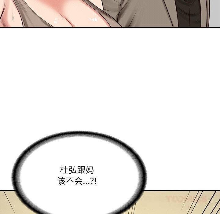 财阀家的女婿 第44话 第93页