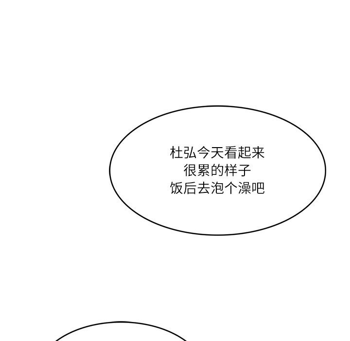 财阀家的女婿 第44话 第96页