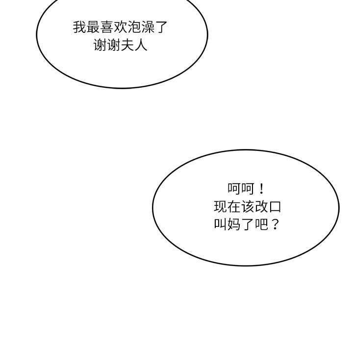 财阀家的女婿 第44话 第97页
