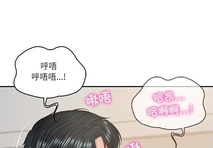 财阀家的女婿 第45话 第1页