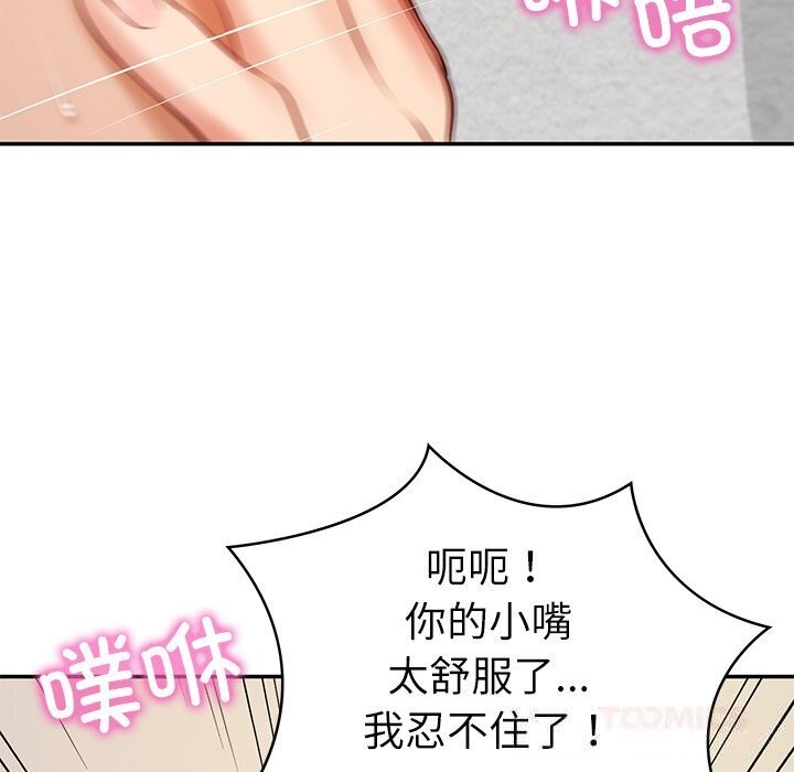 财阀家的女婿 第45话 第117页