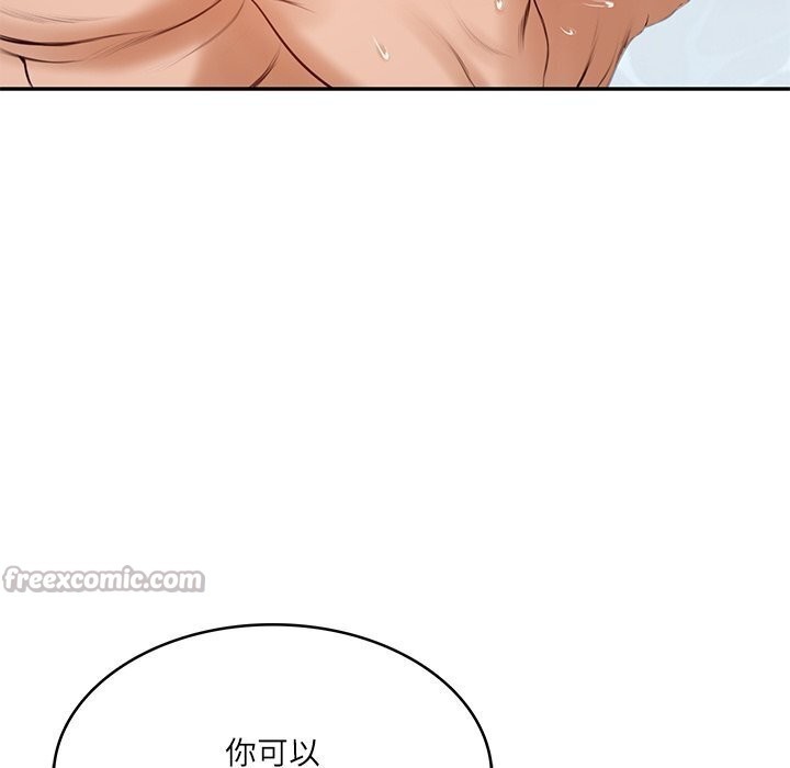 财阀家的女婿 第45话 第126页