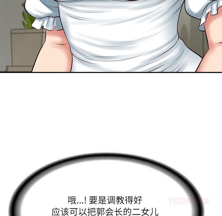 财阀家的女婿 第45话 第135页