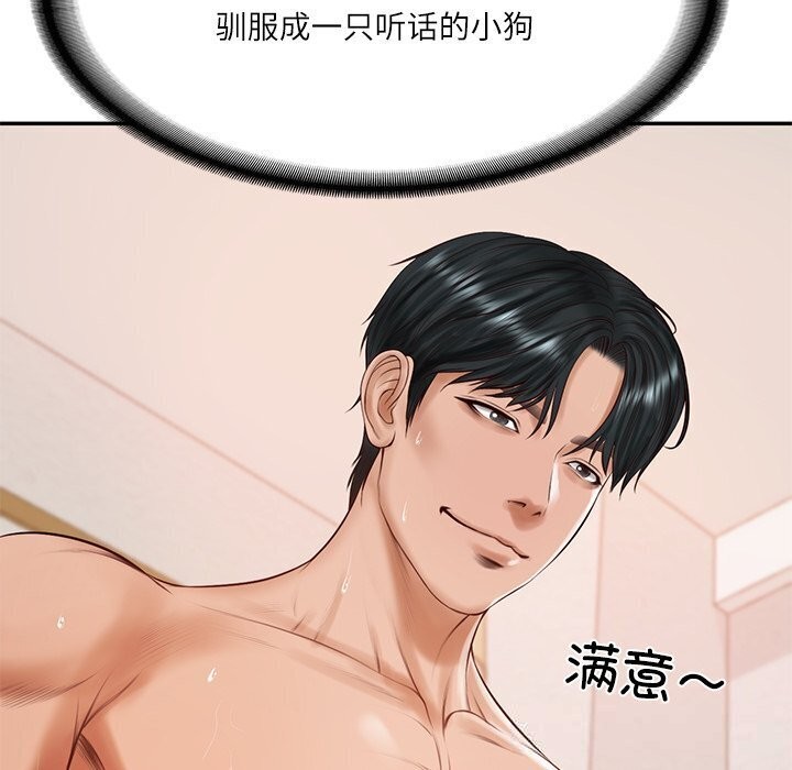 财阀家的女婿 第45话 第136页