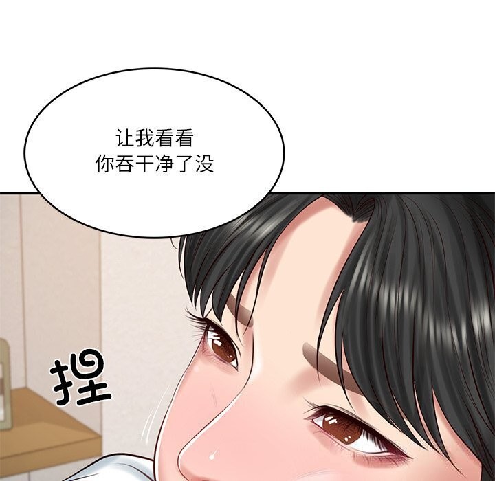 财阀家的女婿 第45话 第138页