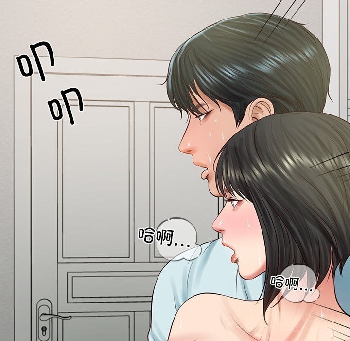 财阀家的女婿 第45话 第17页