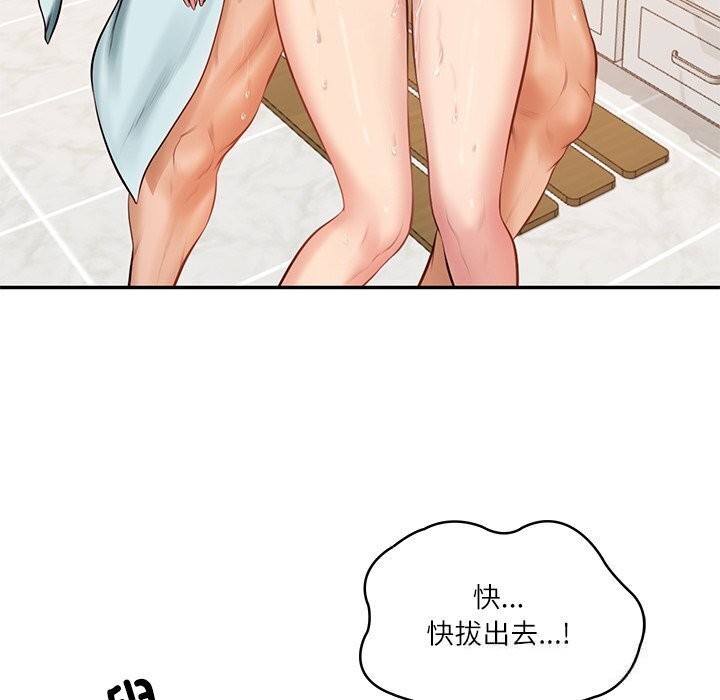 财阀家的女婿 第45话 第23页