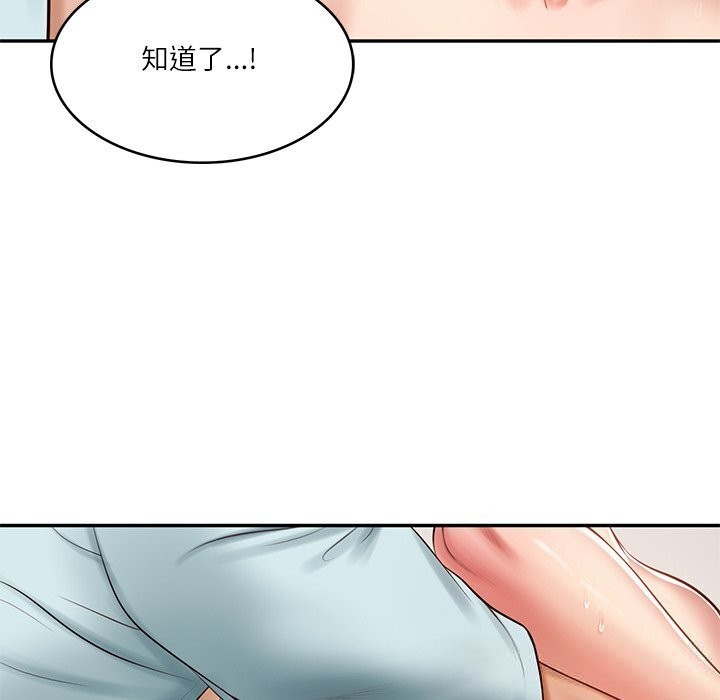 财阀家的女婿 第45话 第25页