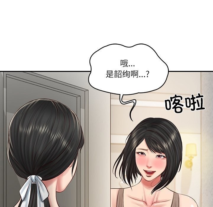 财阀家的女婿 第45话 第30页