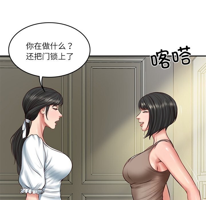 财阀家的女婿 第45话 第32页