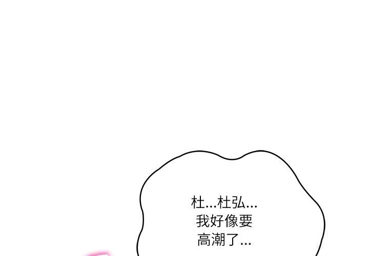 财阀家的女婿 第45话 第4页