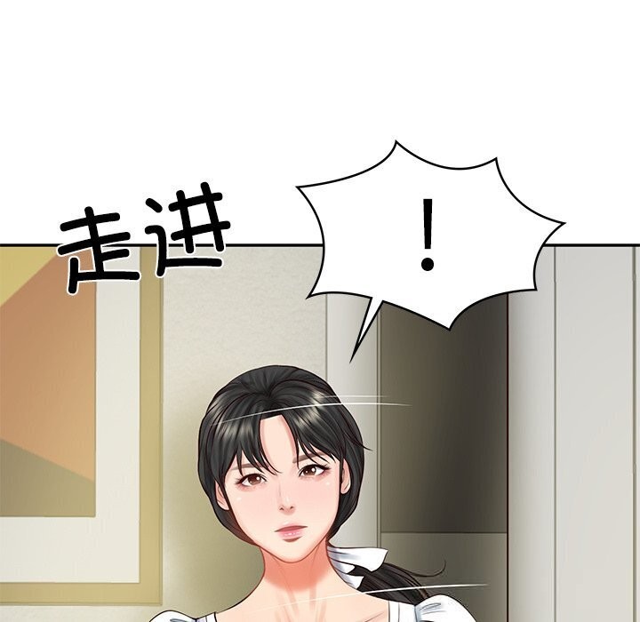 财阀家的女婿 第45话 第46页