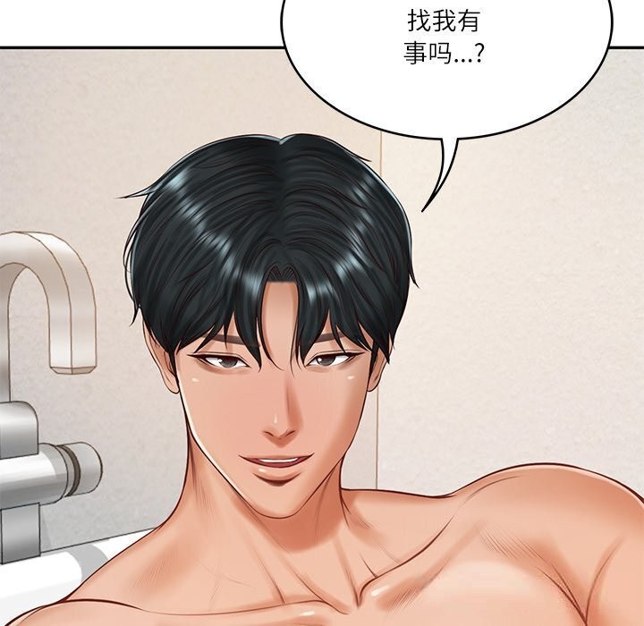 财阀家的女婿 第45话 第53页