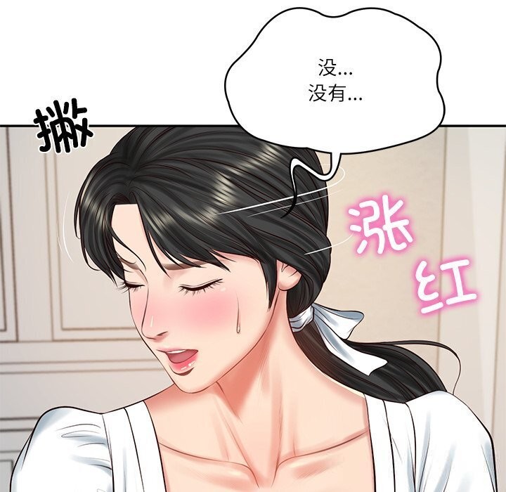 财阀家的女婿 第45话 第55页