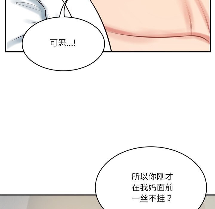 财阀家的女婿 第45话 第58页
