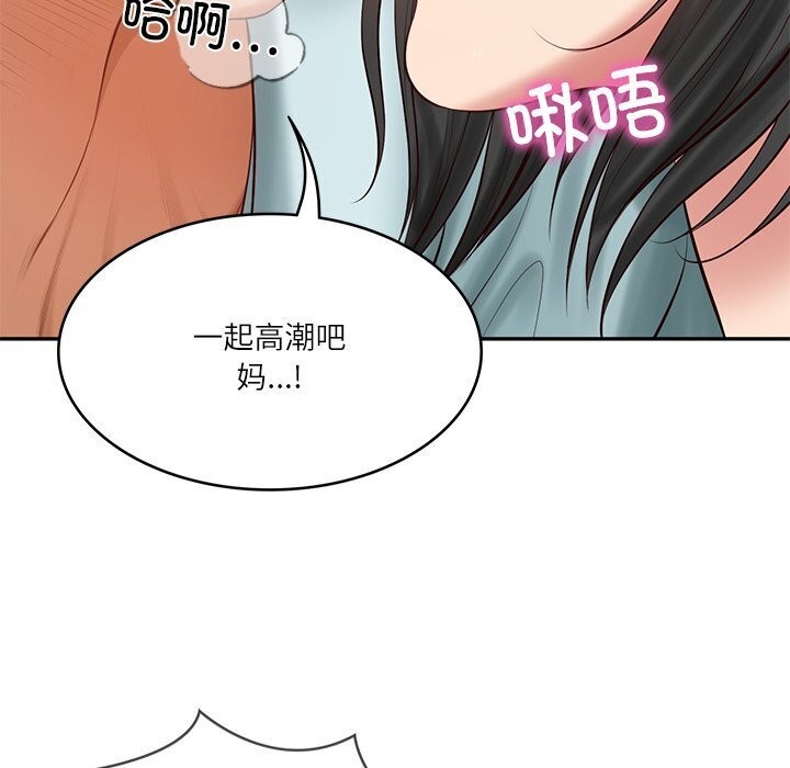 财阀家的女婿 第45话 第6页
