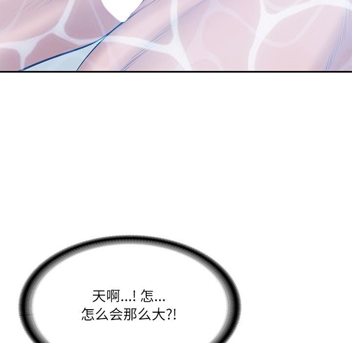 财阀家的女婿 第45话 第67页