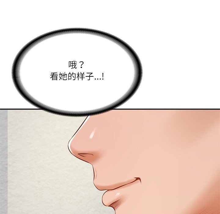 财阀家的女婿 第45话 第74页