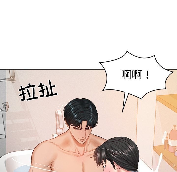 财阀家的女婿 第45话 第78页