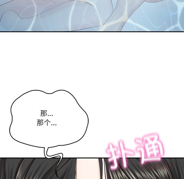 财阀家的女婿 第45话 第87页