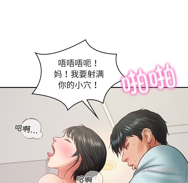财阀家的女婿 第45话 第9页