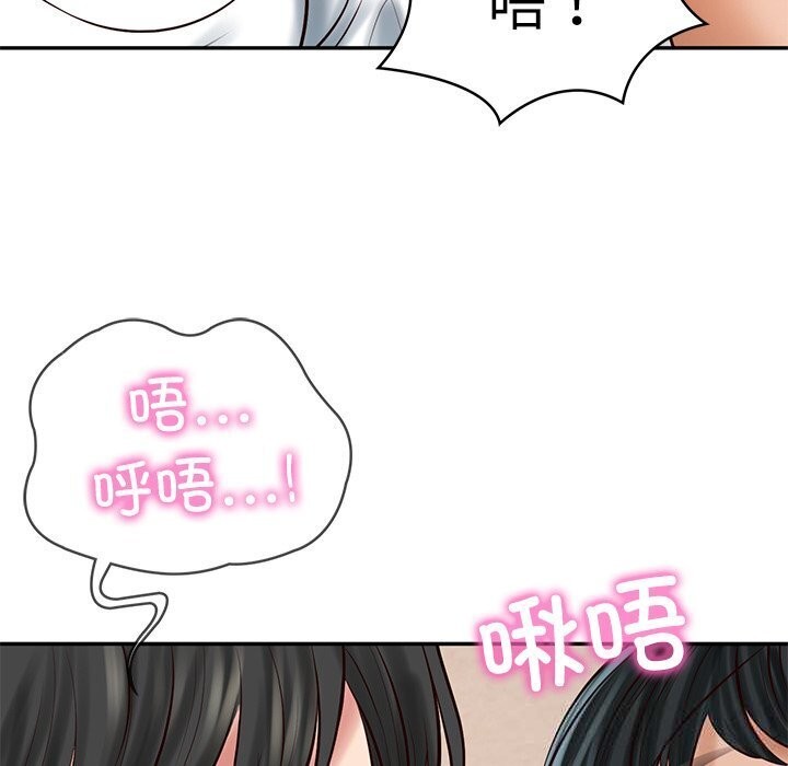 财阀家的女婿 第45话 第91页