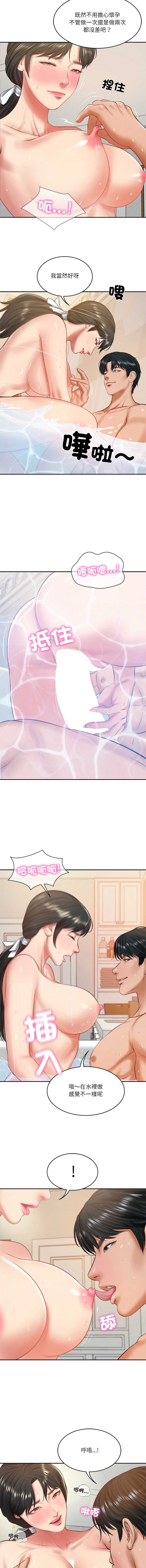财阀家的女婿 第46话 第10页