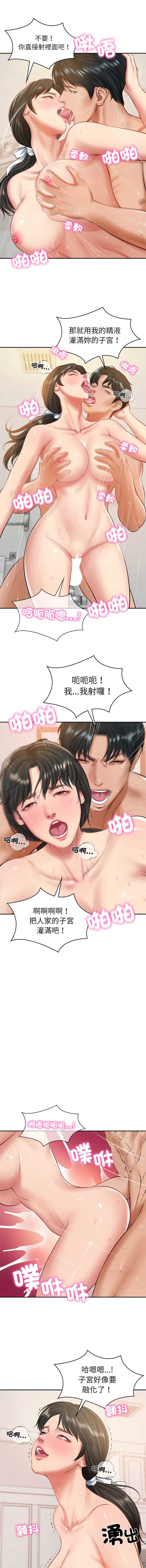 财阀家的女婿 第46话 第7页