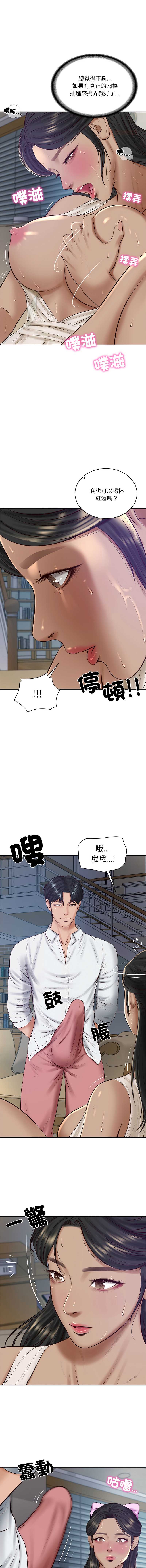 财阀家的女婿 第47话 第11页